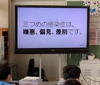 写真：嫌悪、偏見、差別についてなくす取り組みをしている様子