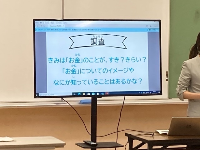 写真：お金の学習1