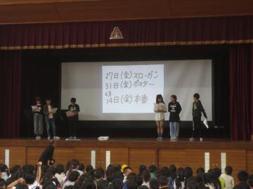 写真：上小まつりについて児童会からお知らせ2