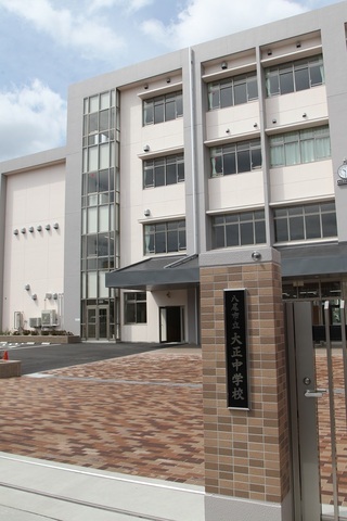 写真：大正中学校