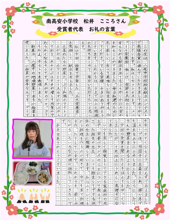 受賞者挨拶