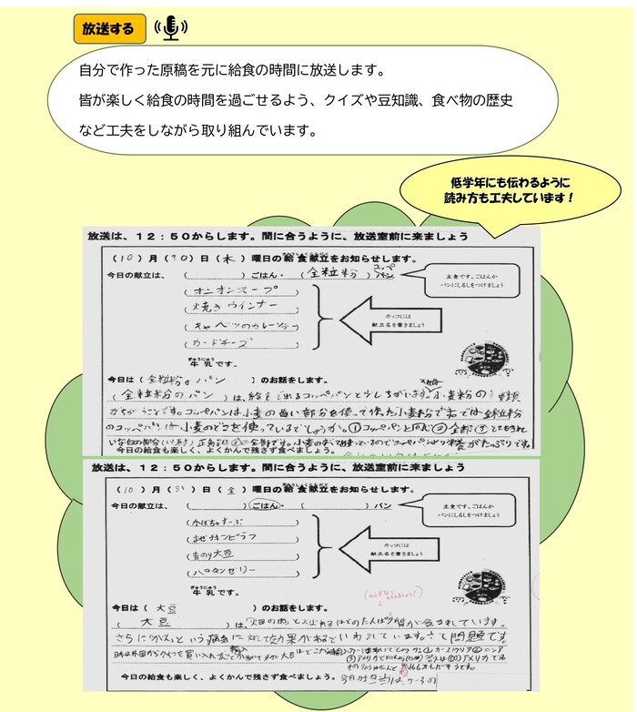 写真：刑部小学校の作品