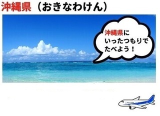 写真：7月5日沖縄県の郷土料理