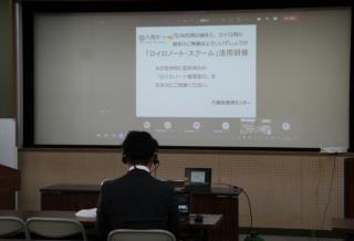 写真：ロイロ研修の様子