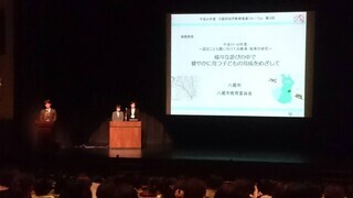 写真：大阪府幼児教育フォーラム