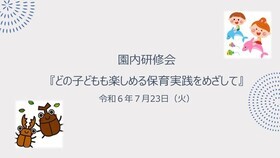 写真;研修資料(1)
