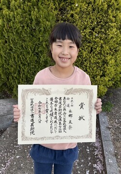 写真 本郷　未奈氏