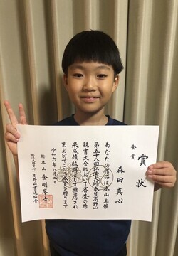 写真：森田　真心氏