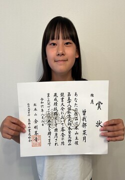 写真 曽我部　菜月氏