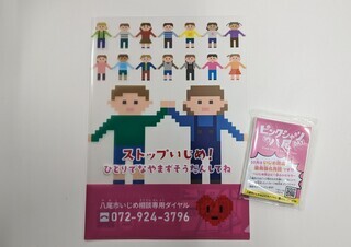 写真：ピンクシャツ運動グッズ3