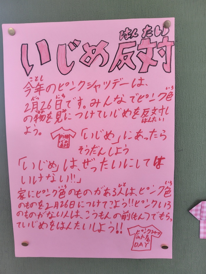 久宝寺小学校の活動風景