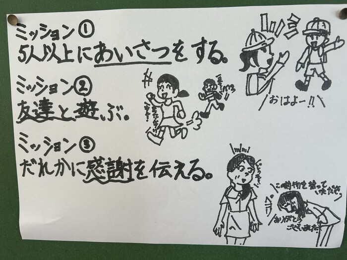 南高安小学校の活動風景
