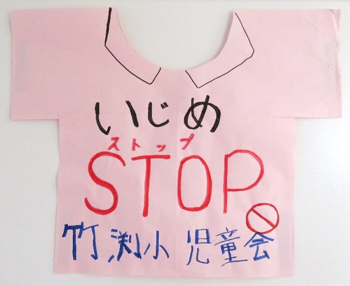 竹渕小学校の活動風景1
