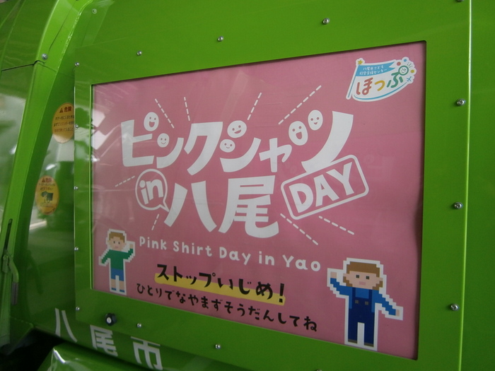 令和7年度環境事業課ピンクシャツデー取組3