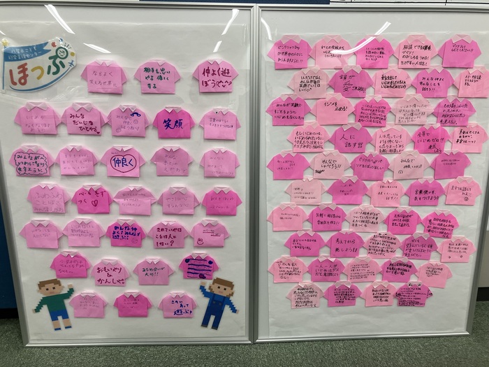 令和7年度ピンクシャツデー取組