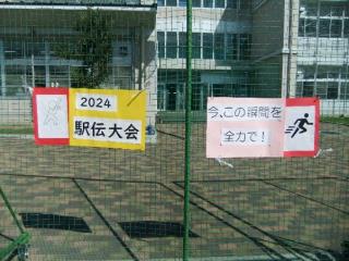 写真：桂中恒例 校内駅伝大会1