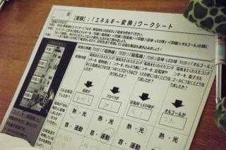 写真：関西電力エネルギー教室2