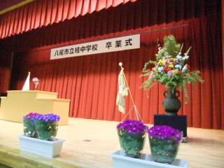 写真：第53回卒業証書授与式2