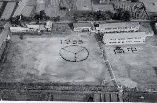 写真:昭和34年(1959年)頃の航空