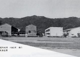 写真:昭和40年(1965年)頃の校舎全景(西から東方向)