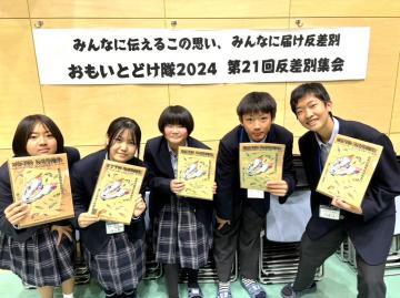 写真：桂中学校・反差別集会4