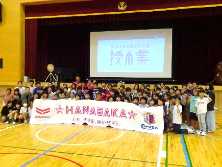セレッソ大阪 西尾 隆矢 選手の「HANASAKA授業」06