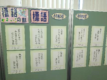 じんけん作品展示会50