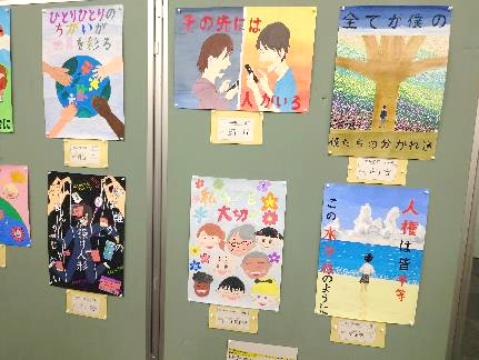 じんけん作品展示会53