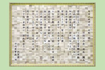 校歌002