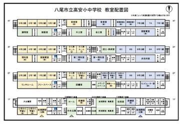 イラスト：八尾市立高安小中学校　学校案内図