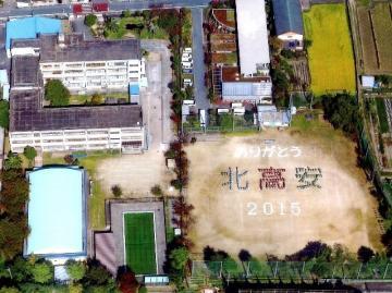 写真:平成28年(2016年)閉校記念誌より 航空