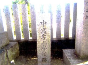 写真:明治11年(1878年)校舎は服部川八幡宮に移転。服部川八幡宮にある小学校跡の石碑