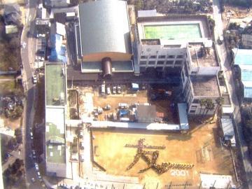 写真:平成13年(2001年)航空