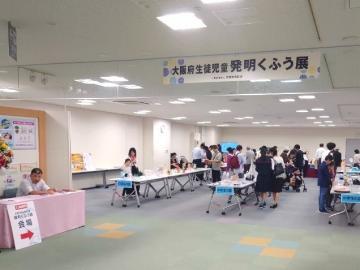 写真：大阪府生徒児童発明1