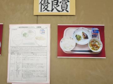 写真：学校給食献立コンテスト・表彰式3
