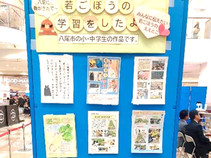 八尾若ごぼう品評会07