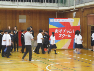 写真：『あすチャレ！スクール』6