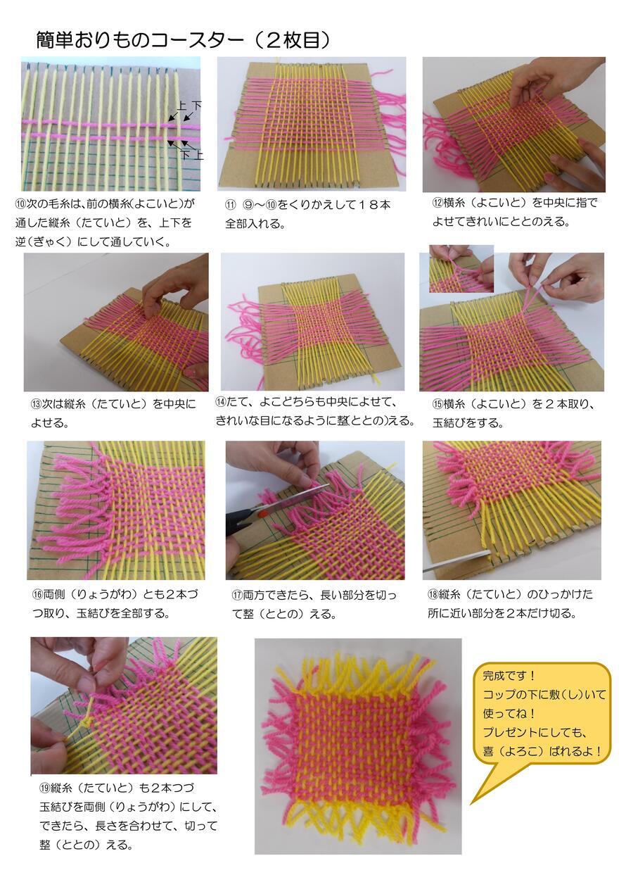写真：作り方(2)