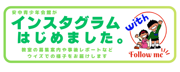 インスタグラムはじめました