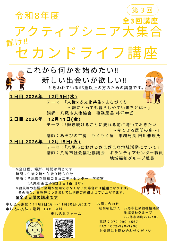 チラシ表面