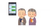 イラスト：スマートフォンへの通知を見ている高齢者