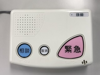 写真:緊急通報システム装置(固定型)