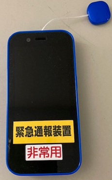 写真:緊急通報システム無線型端末