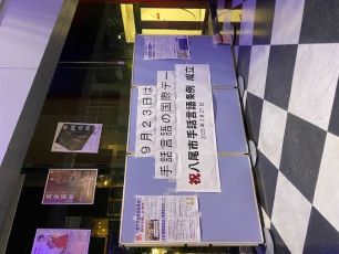 ブルーライトアップの様子