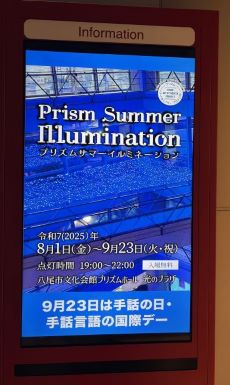 ブルーライトアップの様子