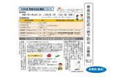 写真：「南高安地区健診」に関する内容の記事