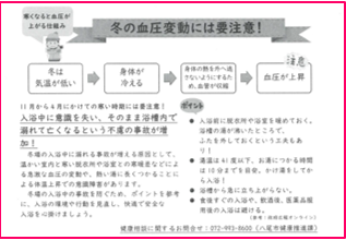 画像：曙川東ニュース