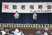 写真：敬老祝寿会