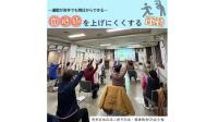 写真：南高安地区成人病予防会・健康教室OB会主催の勉強会
