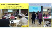 写真：生活習慣病予防講演会